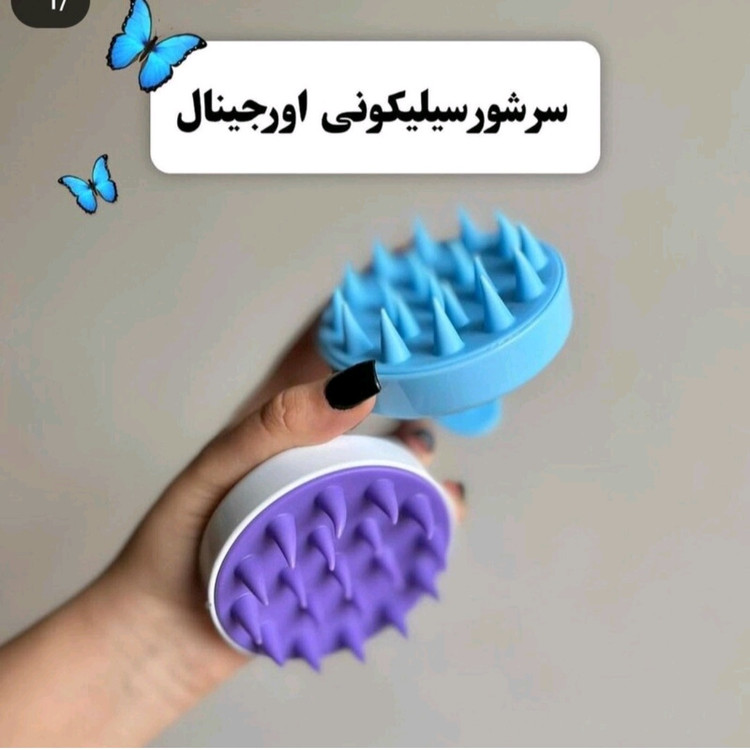 سرشور و ماساژور سیلیکونی کیفیت خوب