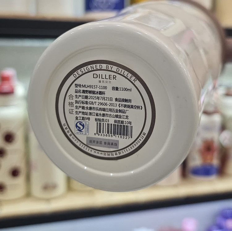 تراول ماگ تامبلر دیلر طرح پاندا DILLER ظرفیت 1100 میل