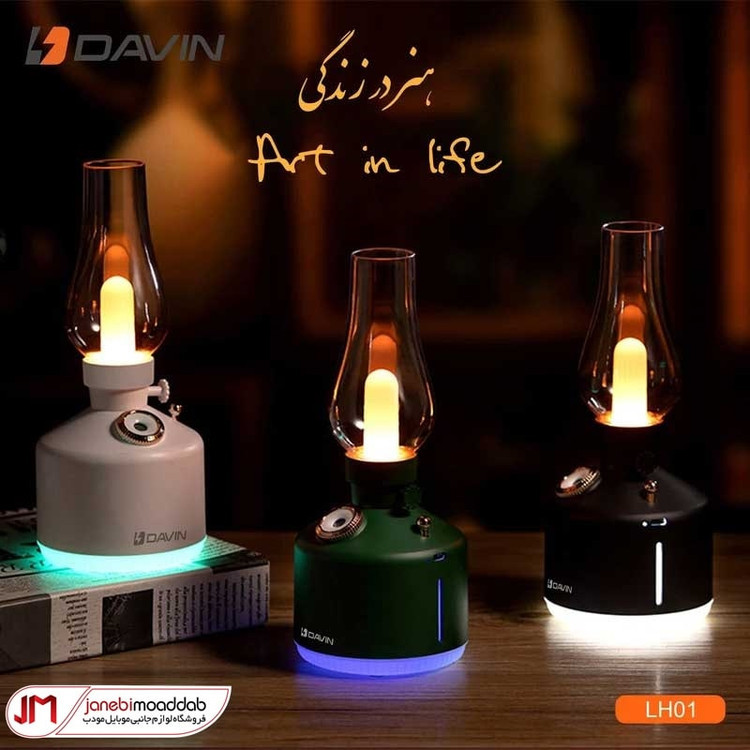 بخور سرد و چراغ خواب فانوسی مدل RM-0602-1 شارژی