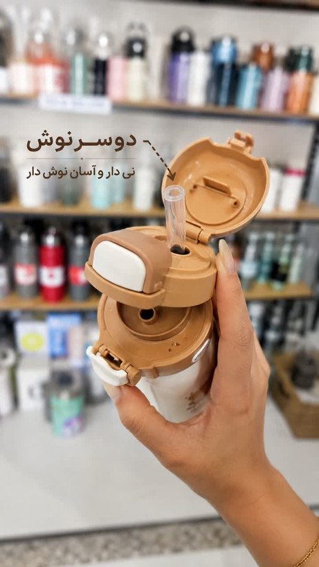 قمقمه استیل کاپی بارا دوحالته