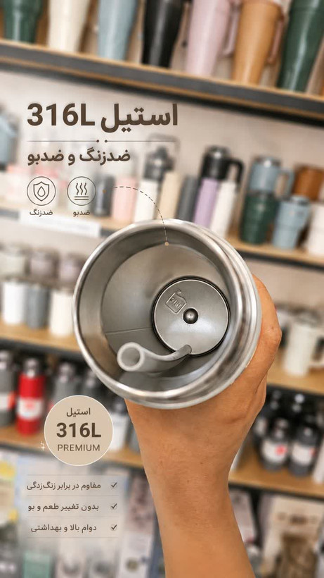 قمقمه استیل کاپی بارا دوحالته
