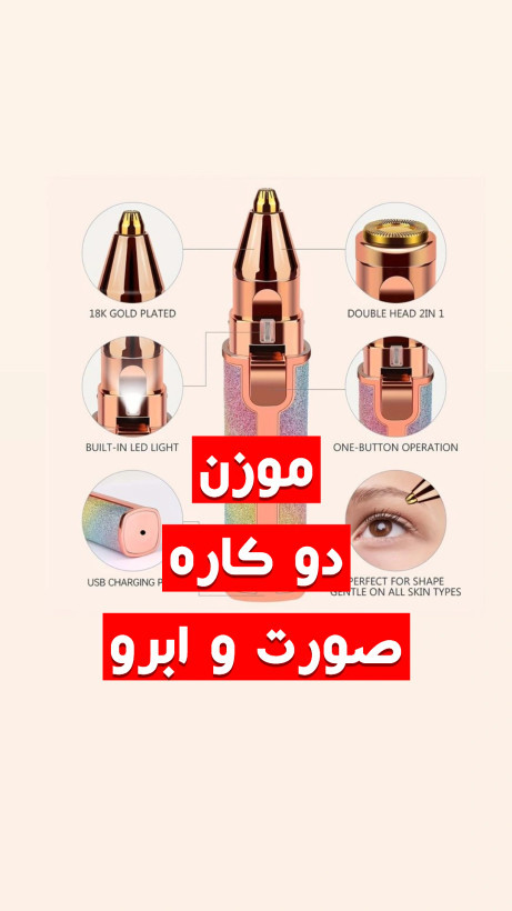 موزن ماتیکی دو کاره شارژی BLAWLESS -مدل HX-203B