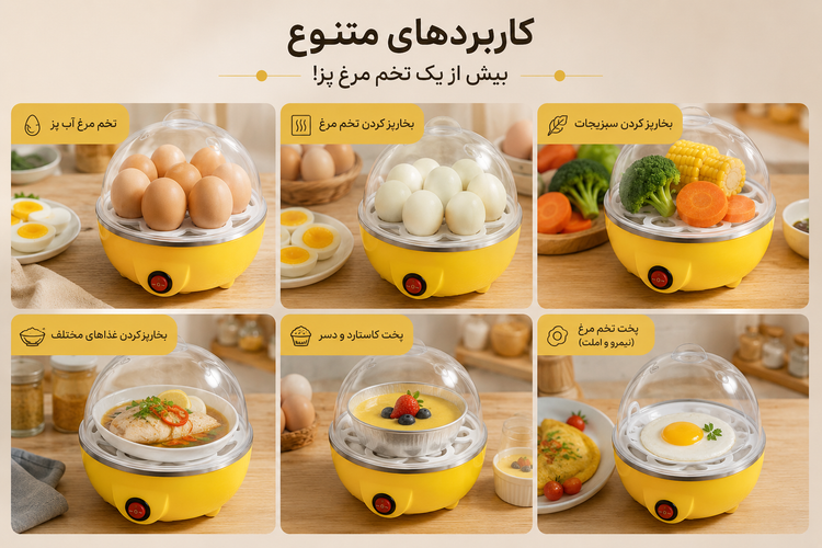 تخم مرغ پز برقی