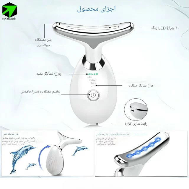 ماساژور حرفه ای صورت و گردن مدل ES1081
